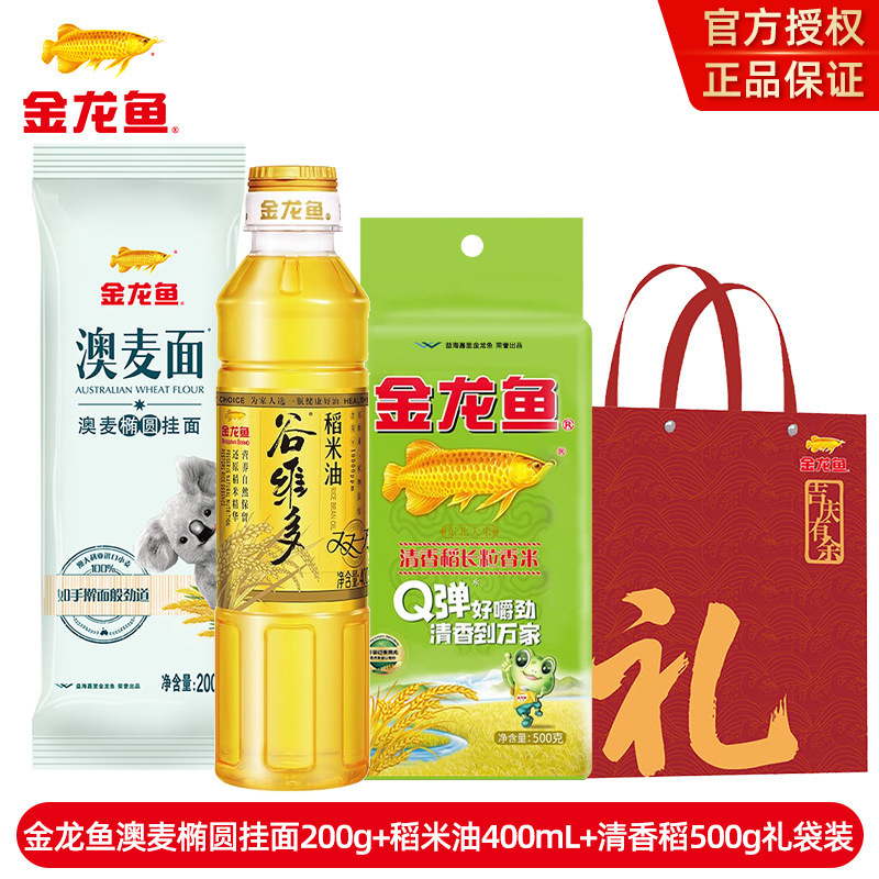 金龙鱼米油套装食用油大米开业活动礼品结婚回礼挂面礼盒袋伴手礼|undefined