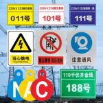 电力标牌铝板反光安全警示标识牌不锈钢腐蚀铭牌杆号ABC相序防护