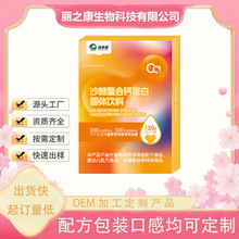 沙棘螯合钙蛋白固体饮料 厂家现货支持代理零售 春季产品小袋便携