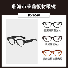 韩版时尚复古猫眼板材防蓝光平光镜fake杨紫同款眼镜时尚素颜眼镜