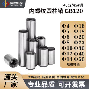 ���ݼy�A���N GB120 ��λ�N�����Nᔰ��N 40cr/45#� ��Ӳ���