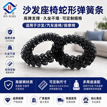 沙发弹簧蛇形簧 S型拱形弹簧 软床汽车座椅盘簧圈簧 家具五金T02