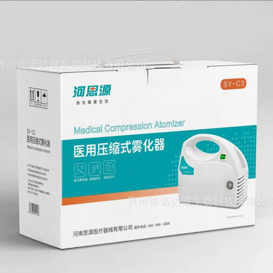 河思源雾化器雾化机儿童家用医用婴儿空气压缩式老人雾化
