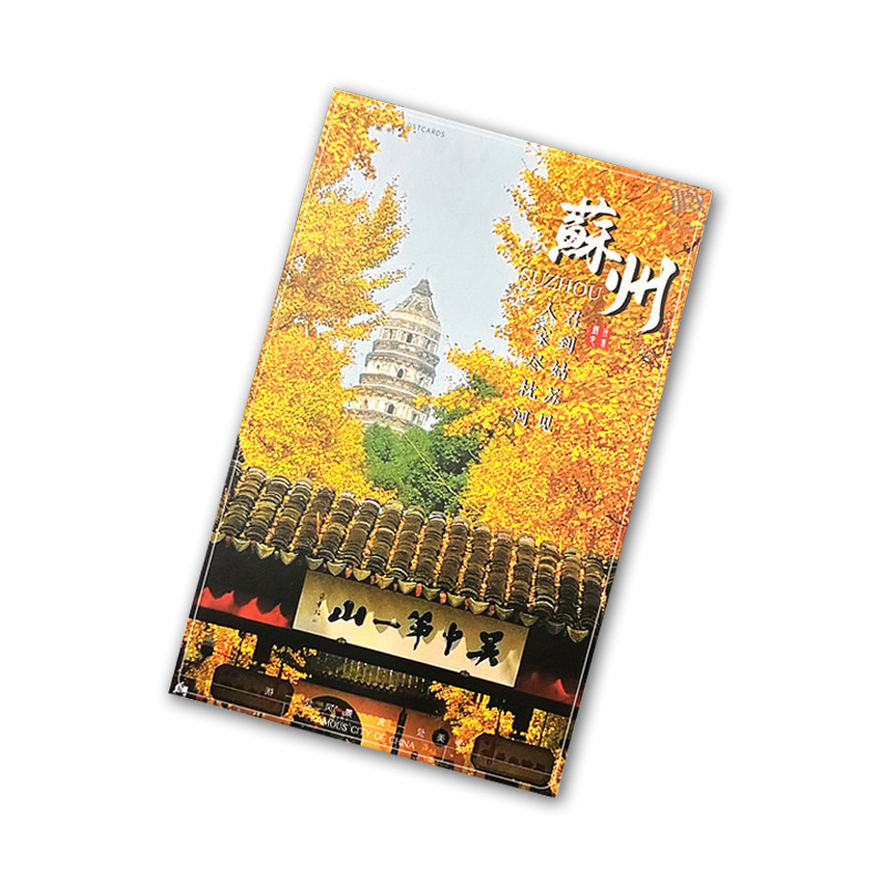 鹿瑶文创苏州拙政园留园虎丘寒山寺摄影明信片旅游文化创意礼品