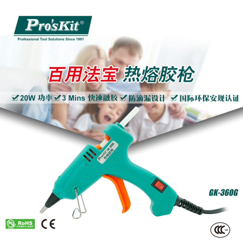 宝工（Pro'sKit）热熔胶枪20W DIY工艺维修热溶胶枪附胶棒GK-360G