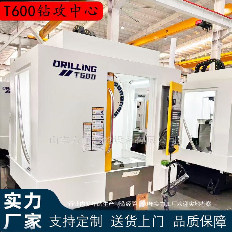 Factory Direct Sales of Drilling and Tapping Machine T600, Machining Center T700, Cnc Drilling and Milling Machine, High-Speed and High-Precision Drilling and Tapping Machine Factory Direct Sales of Drilling and Tapping Machine T600, Machining Center T700, Cnc Drilling and Milling Machine, High-Speed and High-Precision Drilling and Tapping Machine