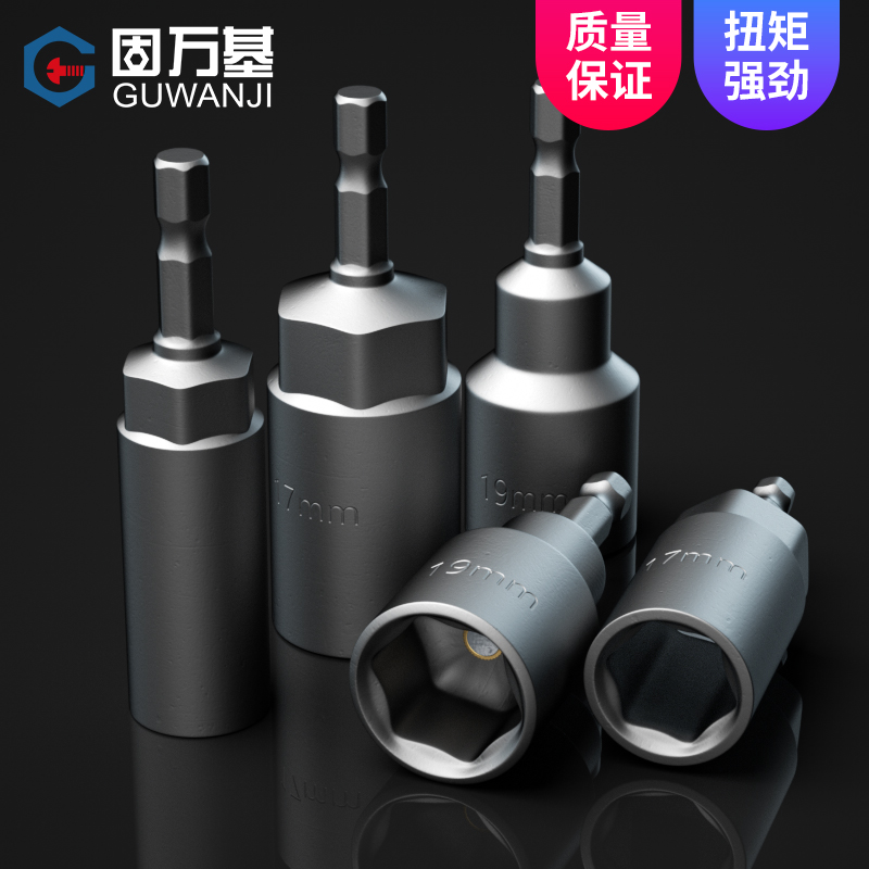 强磁8mm外六角套筒电动扳手套头内六角电钻批头自攻丝风批螺丝刀