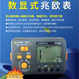 万用表;钳型表;电阻测量仪表