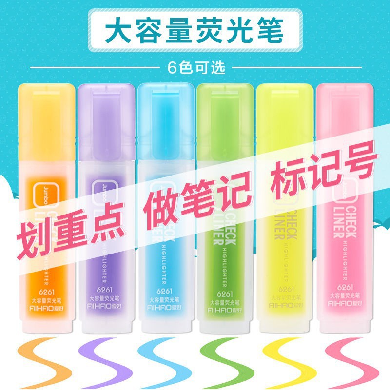 Hobby large-capacity highlighter small fresh marker pen high-value watercolor pen student handwritten newspaper color pen wholesale