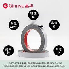 晶華黑色雙面膠帶免底漆外牆分格真石漆仿磚膠條外牆分線雙面膠