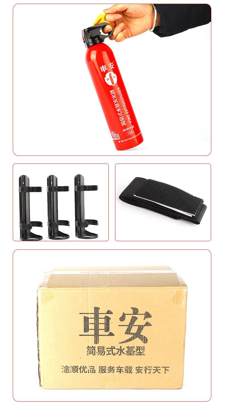 Manufacturer Wholesale Simple Small Car-Mounted Fire Extinguisher, Portable 620ml Water-Based Household Fire Extinguisher