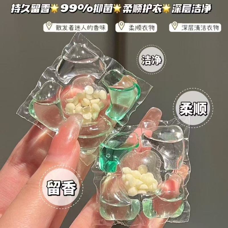 5D五合一香氛洗衣凝珠持久留香柔顺清新护衣家用上茶花炫彩洗衣珠|undefined