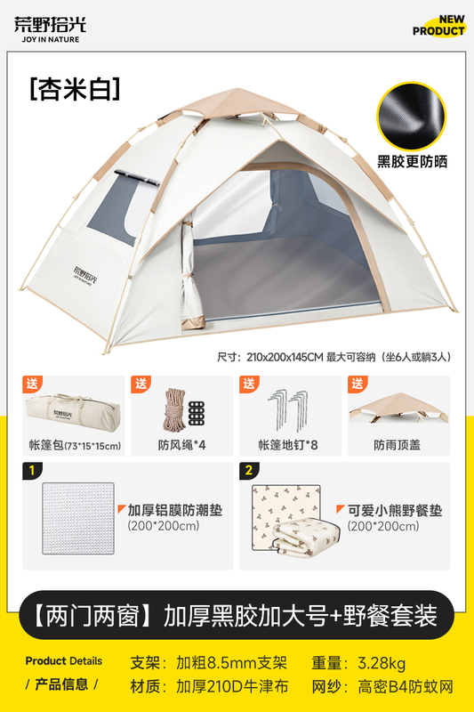 テント屋外折りたたみポータブルフィールドキャンプ用品キャンプ一晩防雨厚みのある全自動ビーチ屋内|undefined