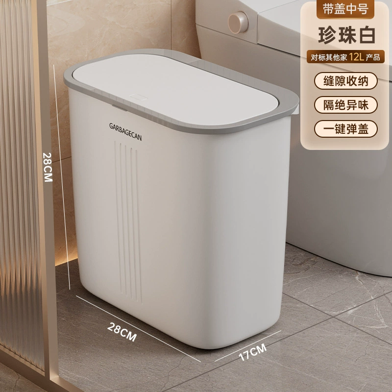Narrow Side Trash Can, Thickened PP Plastic, Gray/White, Multiple Sizes with Lid