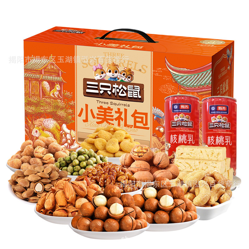 三匹のリスを卸売りしています。|undefined
