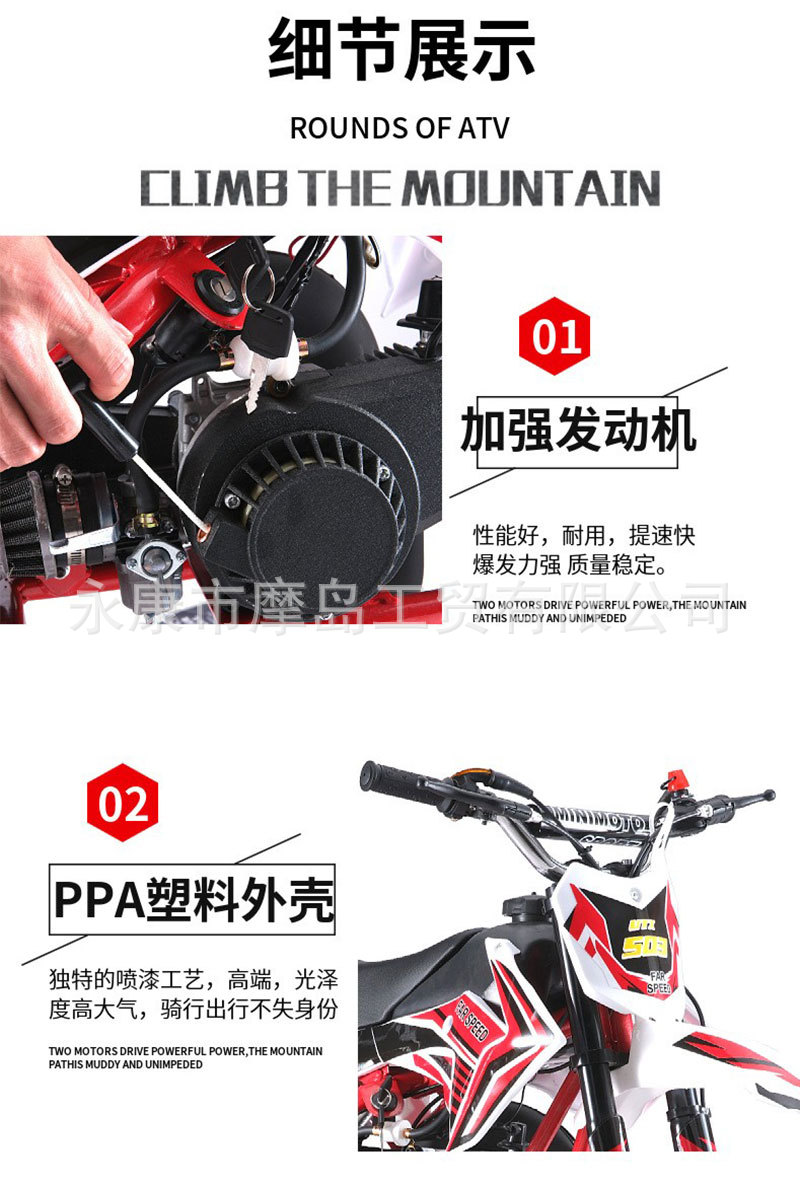 Four-Stroke Pure Gasoline 49Cc Kidsren's Small Off-Road Motorcycle Mini Mountain Fuel Xiaogaosai Exported to Southeast Asia