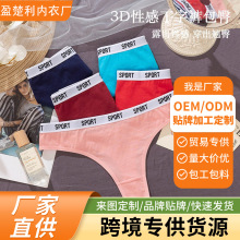 运动系列丁字裤裸感无痕纯棉裆透气T型大码内裤 女士性感丁字内裤