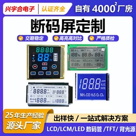 LCD显示屏;显示器件;LED数码管