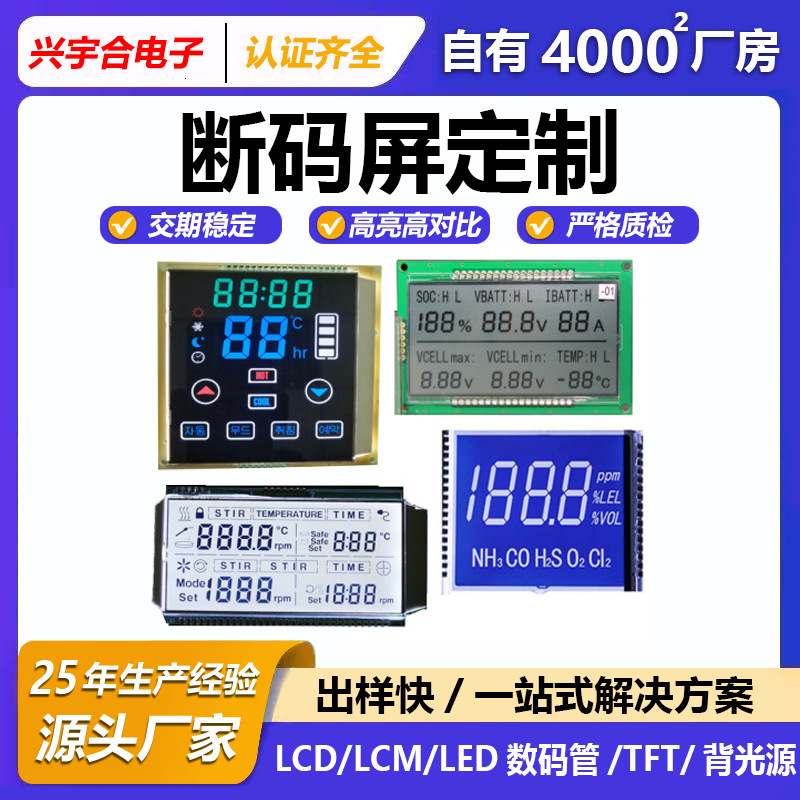 Seqmentli və TFT LCD displey ekranı, anti-müdaxilə modulu