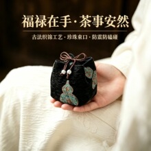 中古风旅行壶袋织云杯袋织锦手工防摔新中式复古收纳袋茶道配件