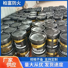 防火涂料;耐火防火材料;密封胶