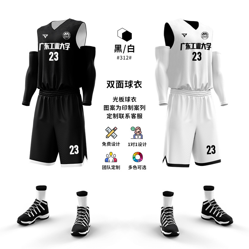 新款双面篮球服套装男定制村BA正反两面穿球衣训练比赛团队服订制|undefined