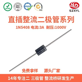 桥式整流器;肖特基二极管;整流二极管