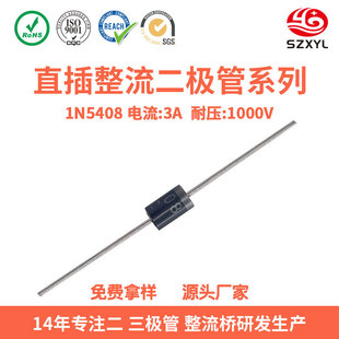 Factory Direct Sales 1N5408 Rectifier Diode Do-27 3A100V Industrial Control Power Supply Switching Power Supply Induction Cooker