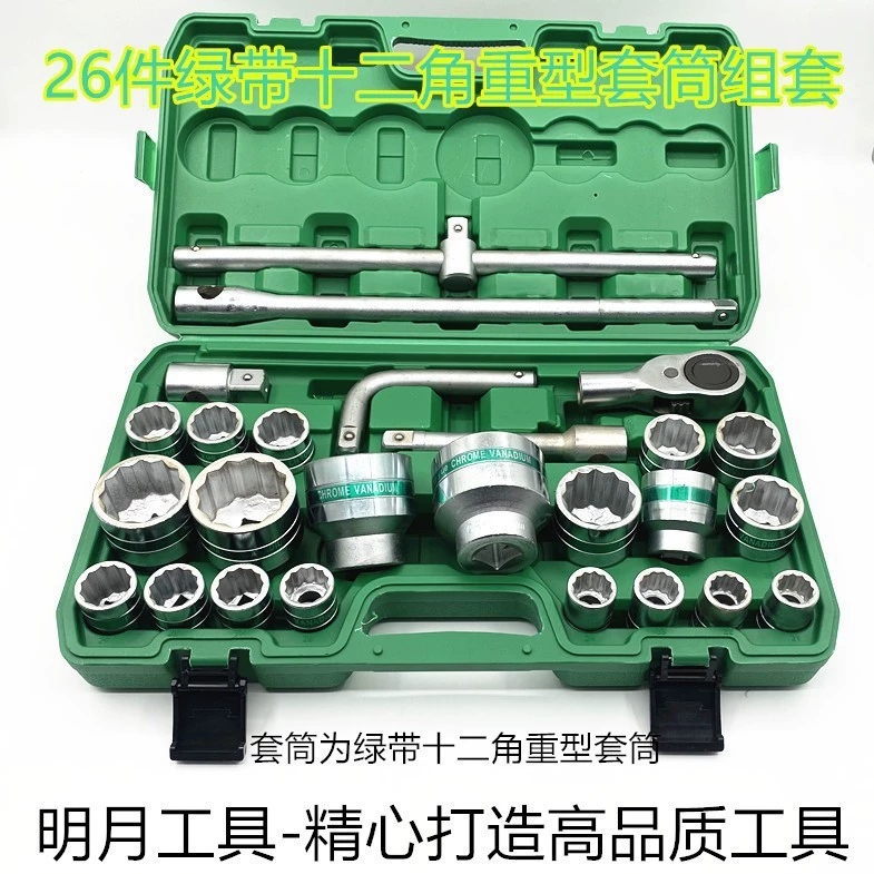 Ming Moon 26 тяжелых двенадцатиугольных двухцветных зеленых лент рукава