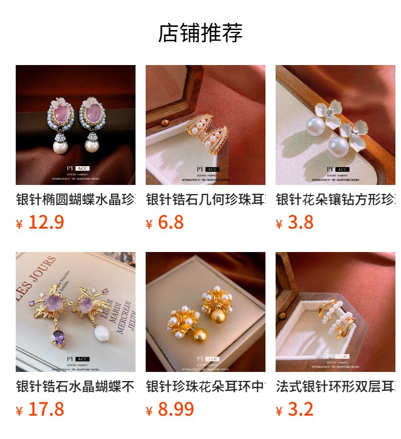 预览状态下无法点击,发布后,可点击跳转到对应的商品页面