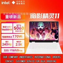 惠\普 OMEN暗影精灵11/MAX16英寸可选光影暗夜精灵学生5060游戏本