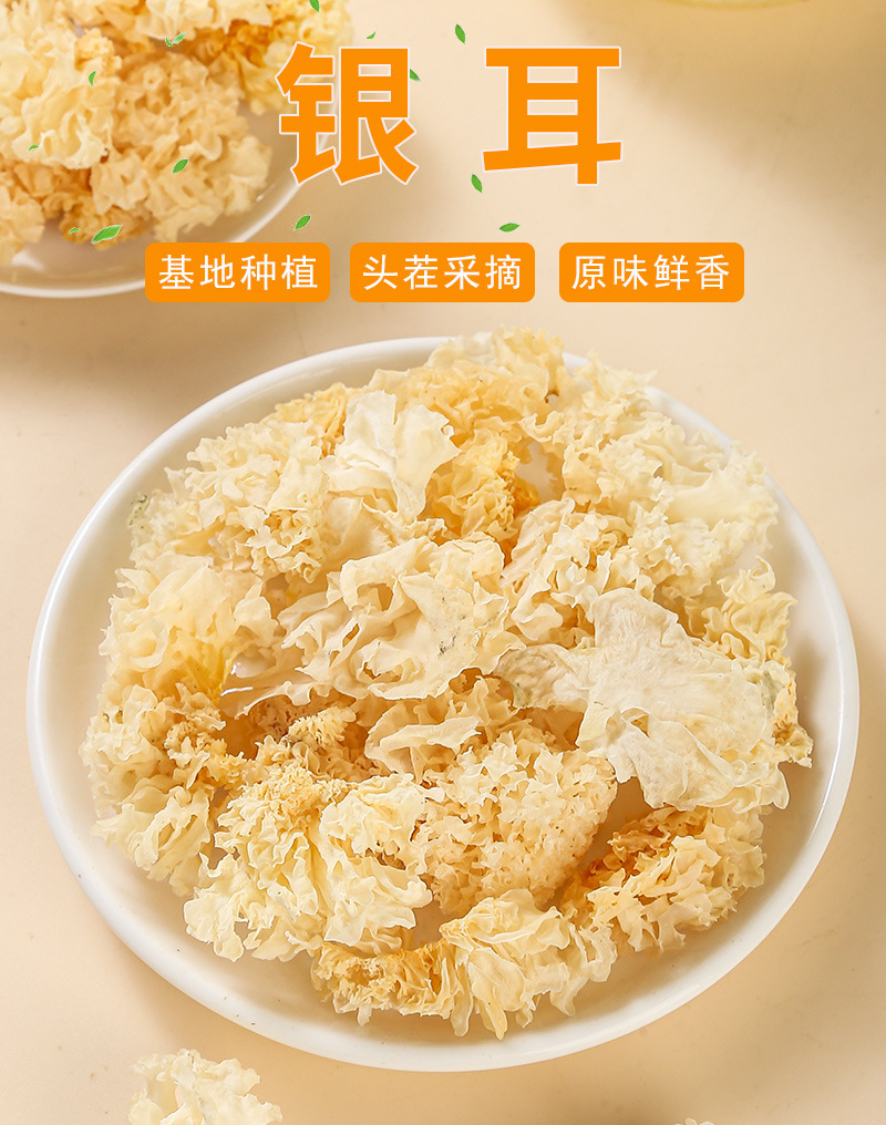 Dried White Tremella (Tremella fuciformis) — Gutian Snow Fungus, Soft & Gelatinous, 500g Bulk key features