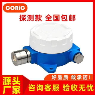 工业防爆乙烷检测仪 固定壁挂式乙烷气体含量浓度探测报警器含税