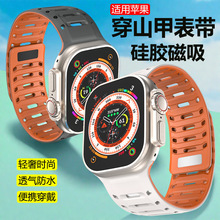 �羳ֱ����ɽ��˫ɫ����ƻ�����������轺����iwatch�ֱ�������