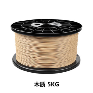 3d printer consumables wooden 5KG pure wood grain effect WOOD1.75mmPLA material supply stable