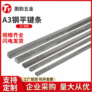A3�ƽ�I�l�I�N���I�����Ͳ�ƽ�I���I�ϱ��Q235�ķ��I���l2-100