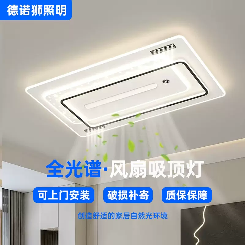 LED全光谱无叶风扇吸顶灯大客餐厅家装卧室主灯饰具中山现代简约
