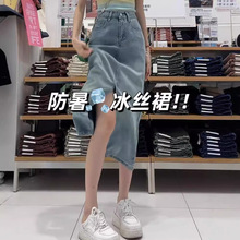 梨形身材蓝色天丝牛仔半身裙女夏季薄款大码高腰显瘦中长款a字裙