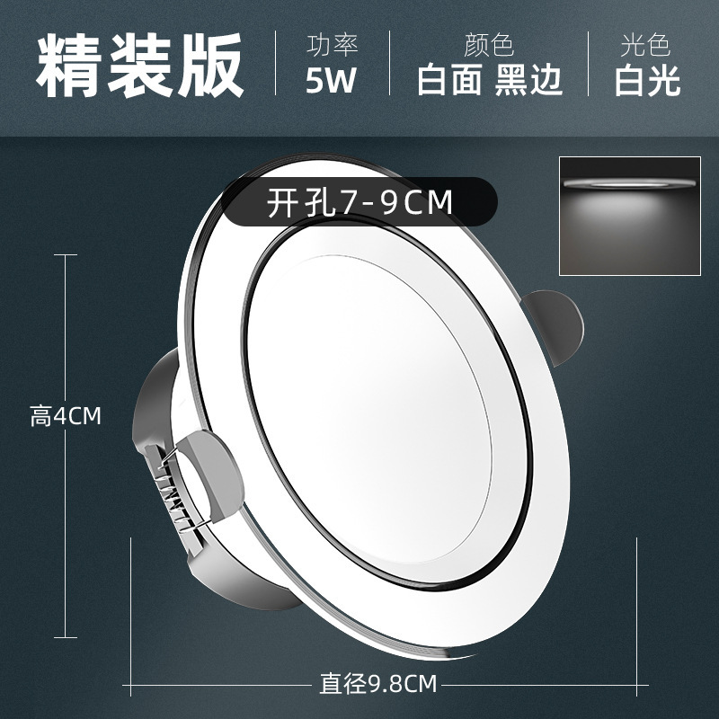 家用筒灯led天花射灯5w嵌入式开孔7.5cm客厅吊顶长筒灯洞灯简|undefined
