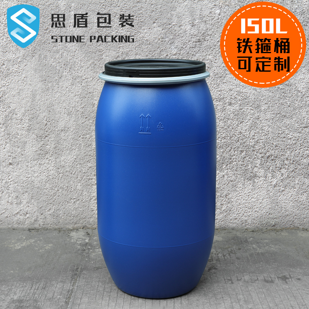 思盾160L密封食品级铁箍桶 法兰桶 160升加厚全新塑料桶胶桶
