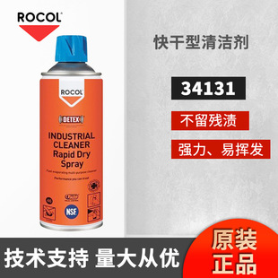 �_��ROCOL 34131 INDUSTRIAL CLEANER RAPID DRY Spray������ϴ��