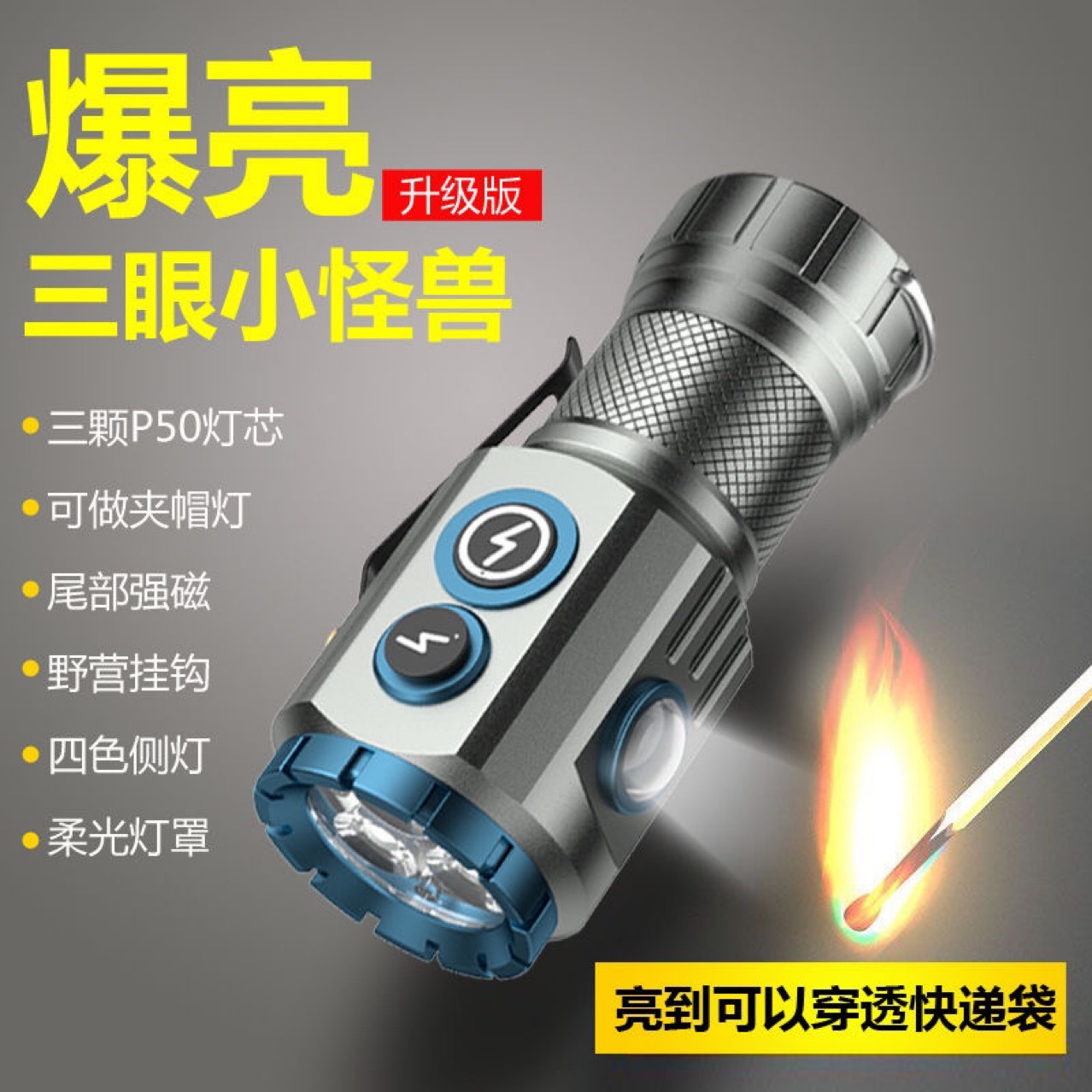 超亮手电筒可充电强光充电家用远射战术大功率便携激光户外多功能
