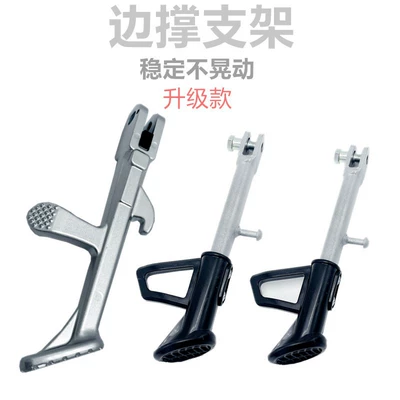 Electric car big tripod | Footrest
