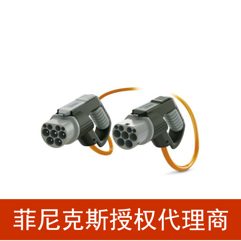 代理菲尼克斯 AC充电电缆充电枪 EV-GBM3PC-1AC16A-5,0M2,5ESOG00
