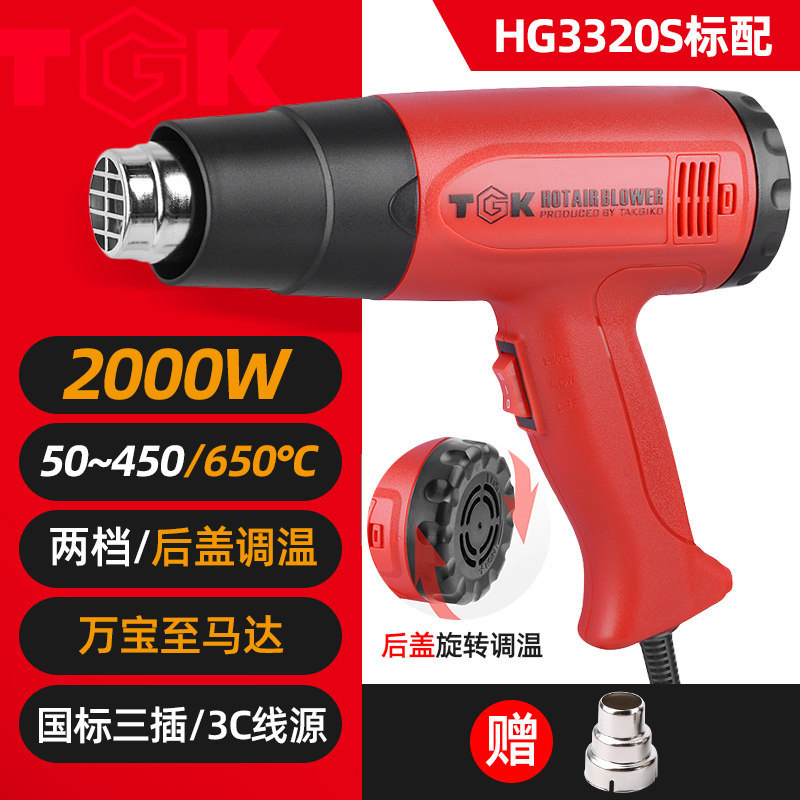 Строительный фен TGK HG6618S 1800Вт