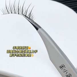 蜜小盒奶白色海豚夹假睫毛镊子嫁接睫毛美妆工具美睫镊子不锈钢睫