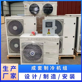 保鲜冷藏设备;制冷压缩机;换热制冷空调