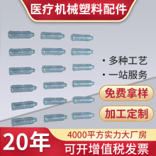 厂家供应消化科圆柱形ABS注塑零配件注塑加工医疗蓝色塑料配件
