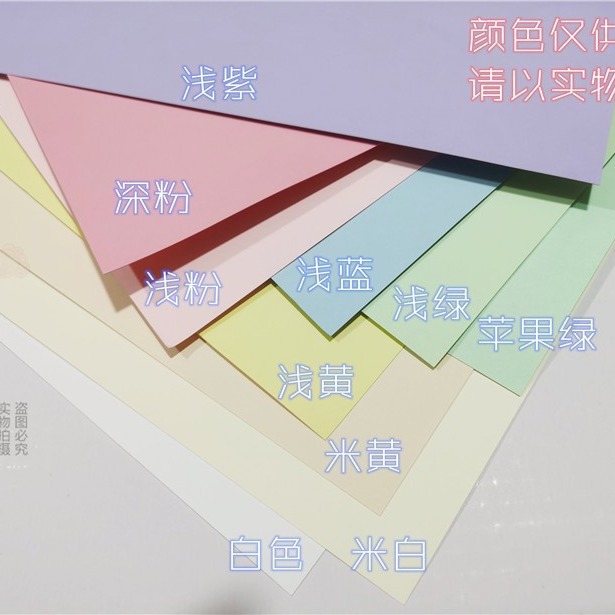 (2개) 8 오픈 4KA4A3 골판지 250그램 마카롱색 사각형색 두꺼운 하드 골판지 유치원 인사말 카드 색종이 도매