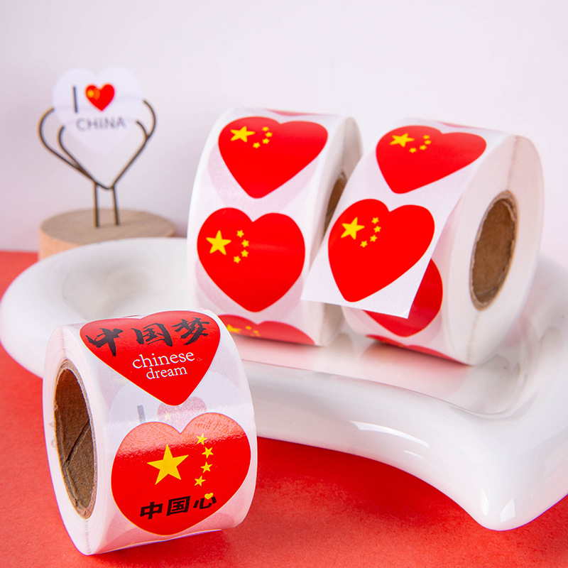 国庆节国旗贴纸儿童卡通贴脸小号小国旗贴防水贴脸上装饰贴纸|undefined